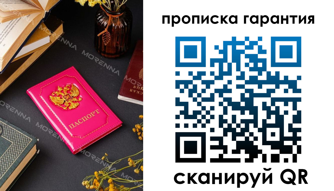 прописка 2025 в Мурино