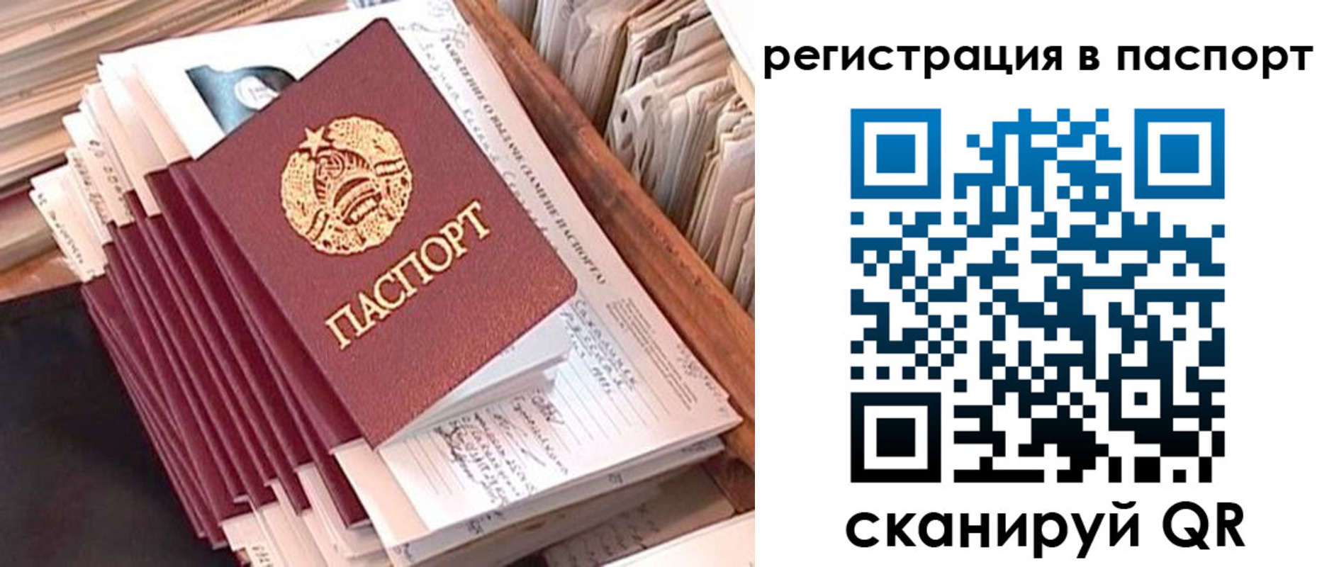 прописка для военкомата в Мурино