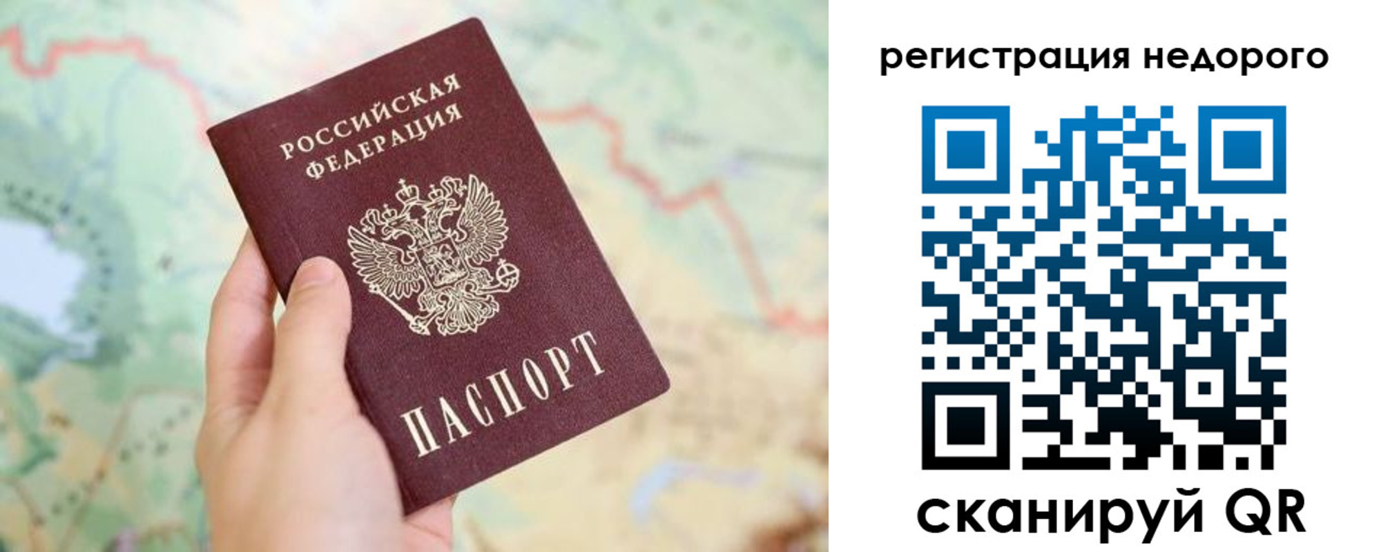 временная регистрация для всех в Мурино