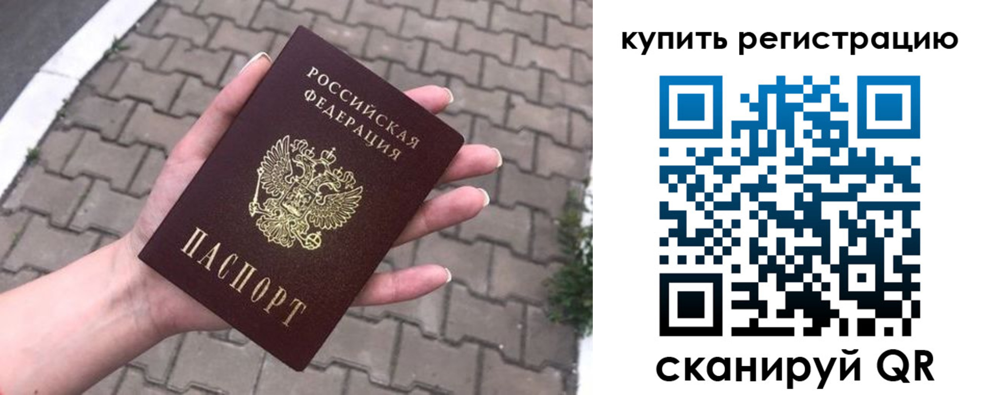 прописка в квартире в Мурино