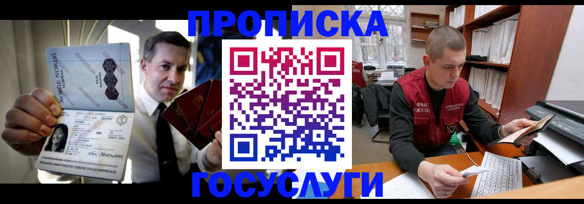 временная регистрация недорого в Мурино