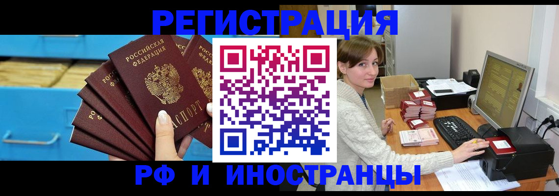 прописка ребенка в Мурино