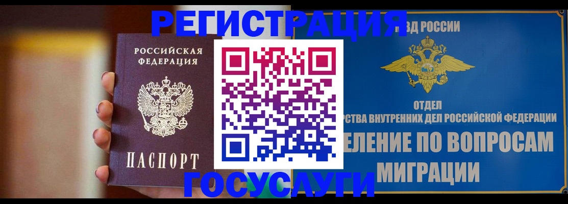 прописка паспорт в Мурино