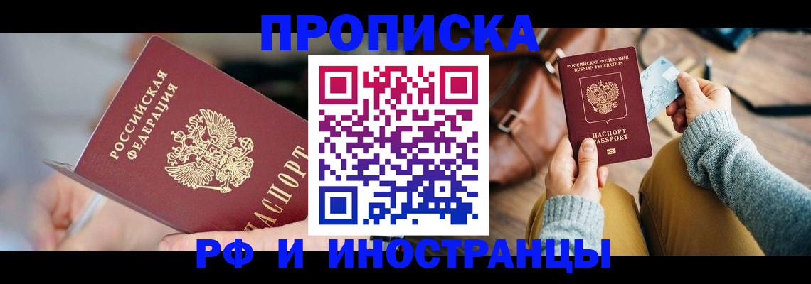 регистрация в Мурино