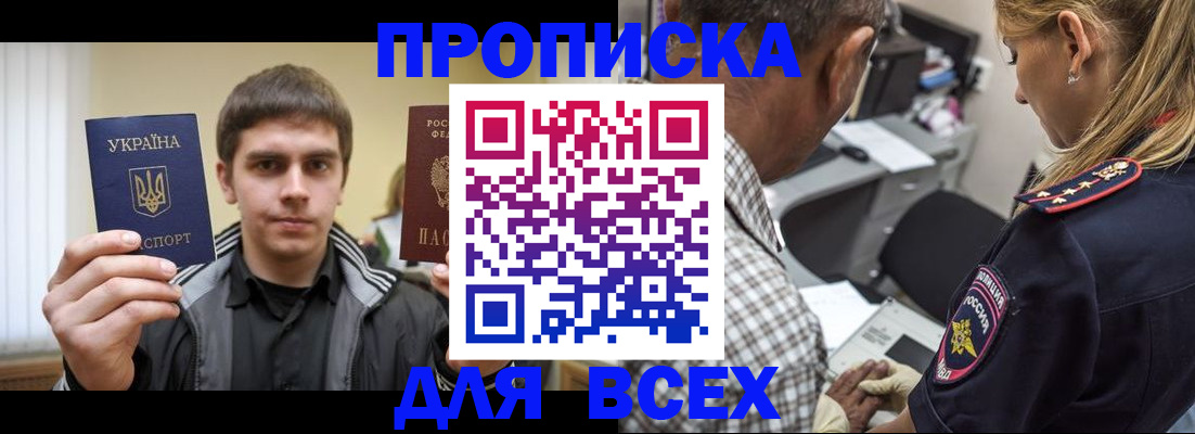 найти адрес прописки в Мурино
