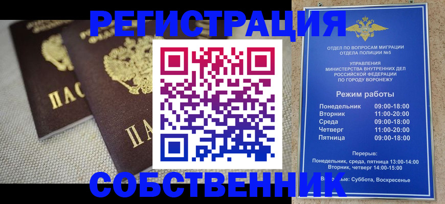 временная регистрация адрес в Мурино