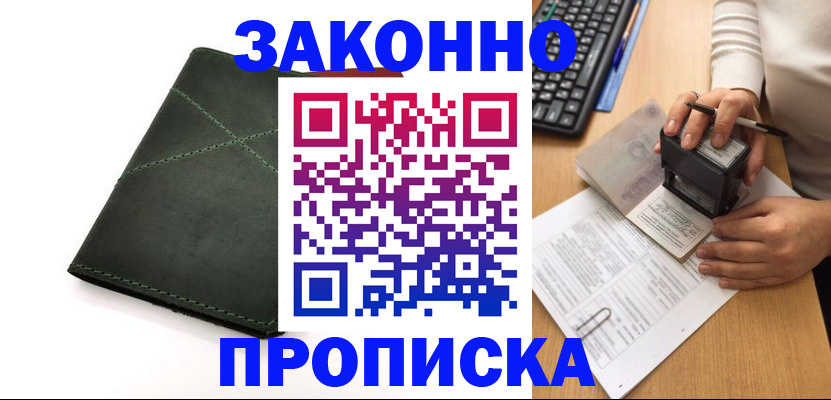 временная регистрация госуслуги в Мурино