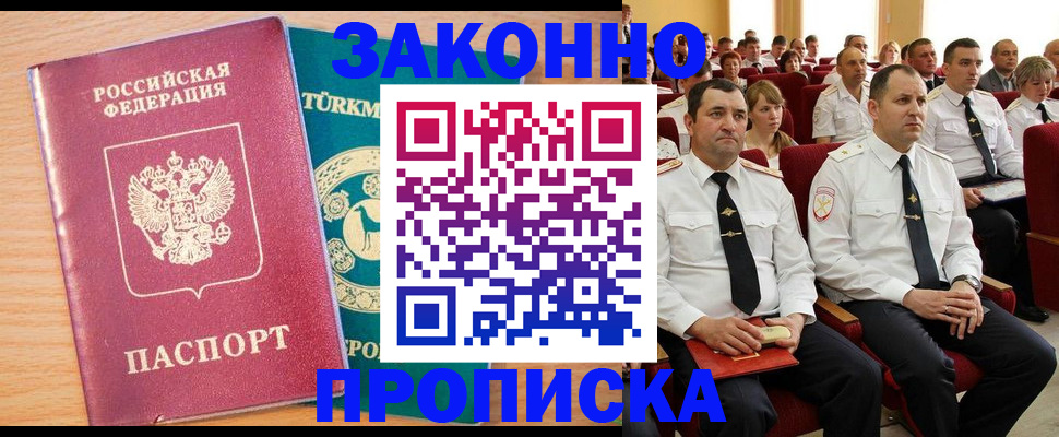 временная регистрация для всех в Мурино